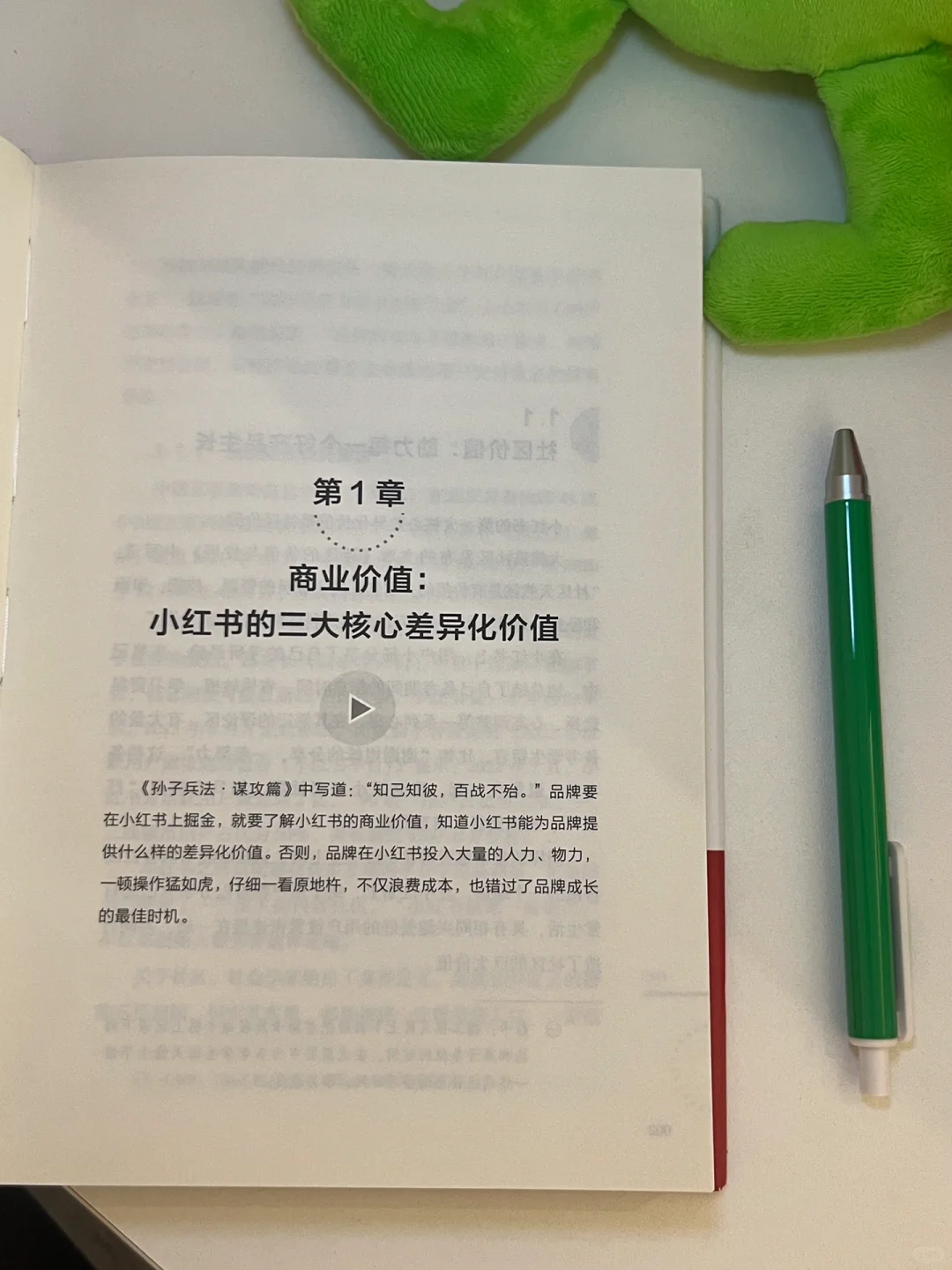 幸亏‼️创业时看到了这本书，少走很多弯路