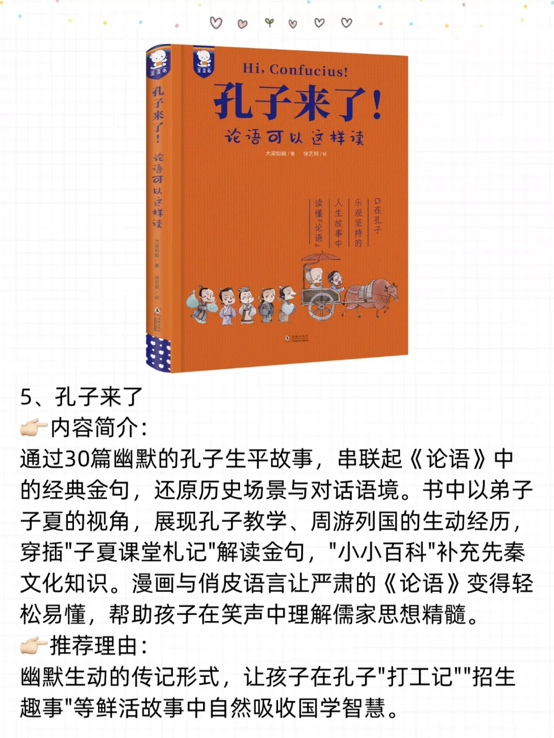 来了来了！历史人文科普书单📚1-3年级必入🔥
