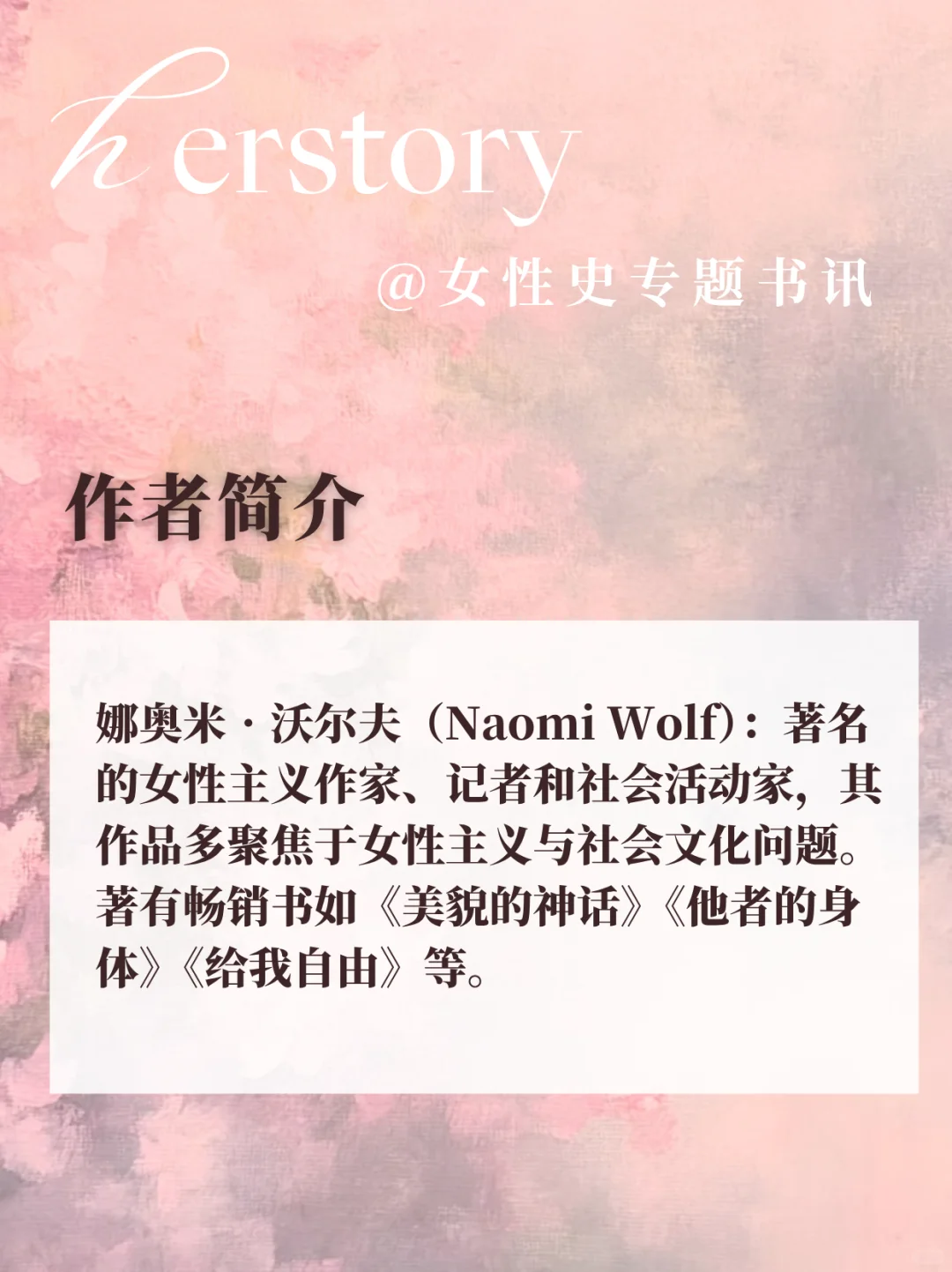 女性史新书||美貌与当代女性身份