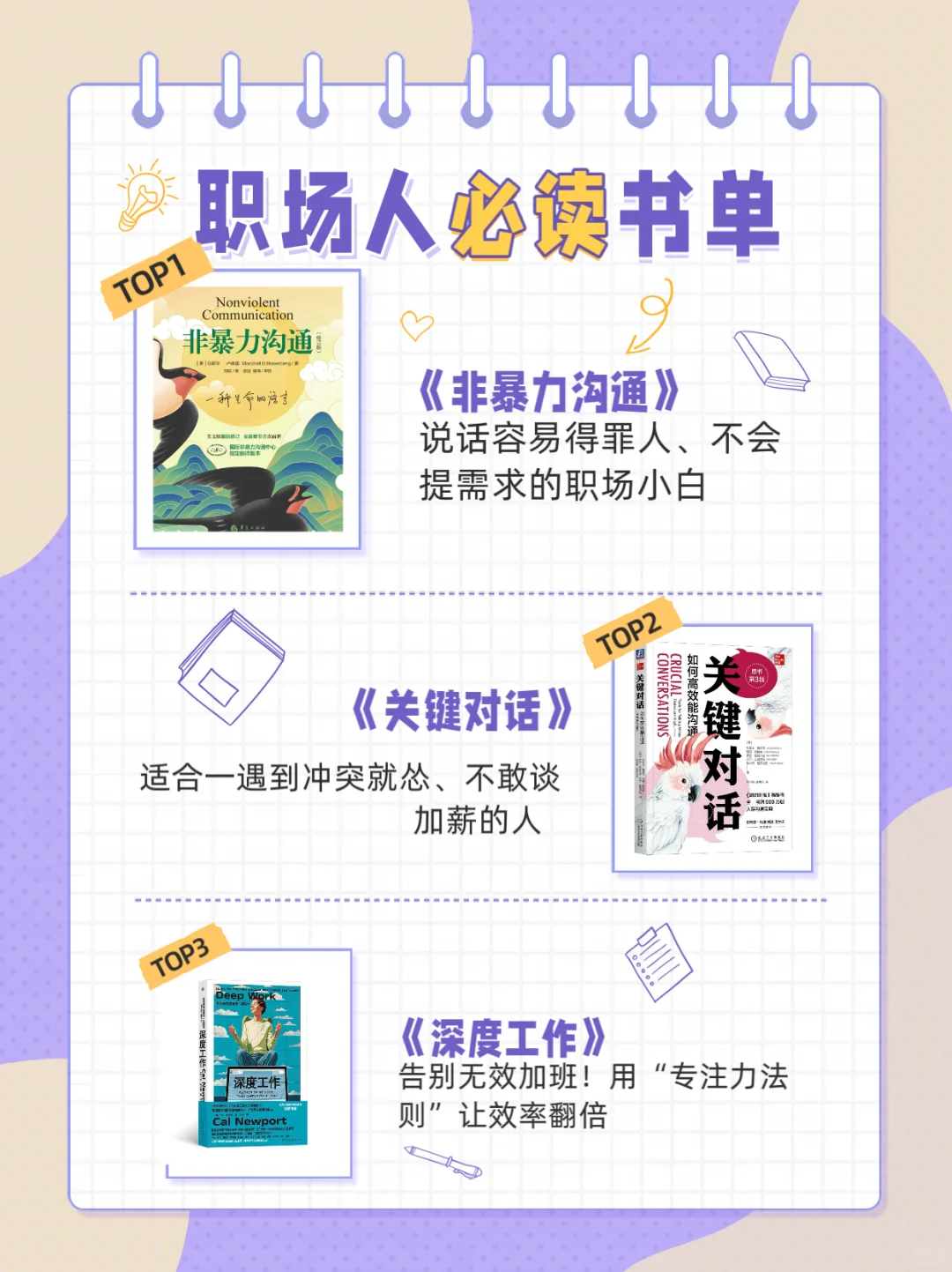 打工人自救指南：摸鱼时看这些书，反而升职了