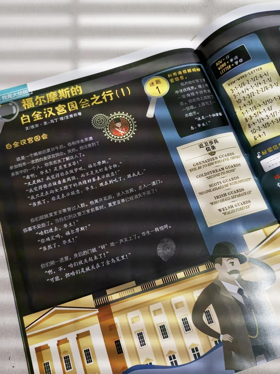 小学生必读‼️《大英百科·少儿探索》