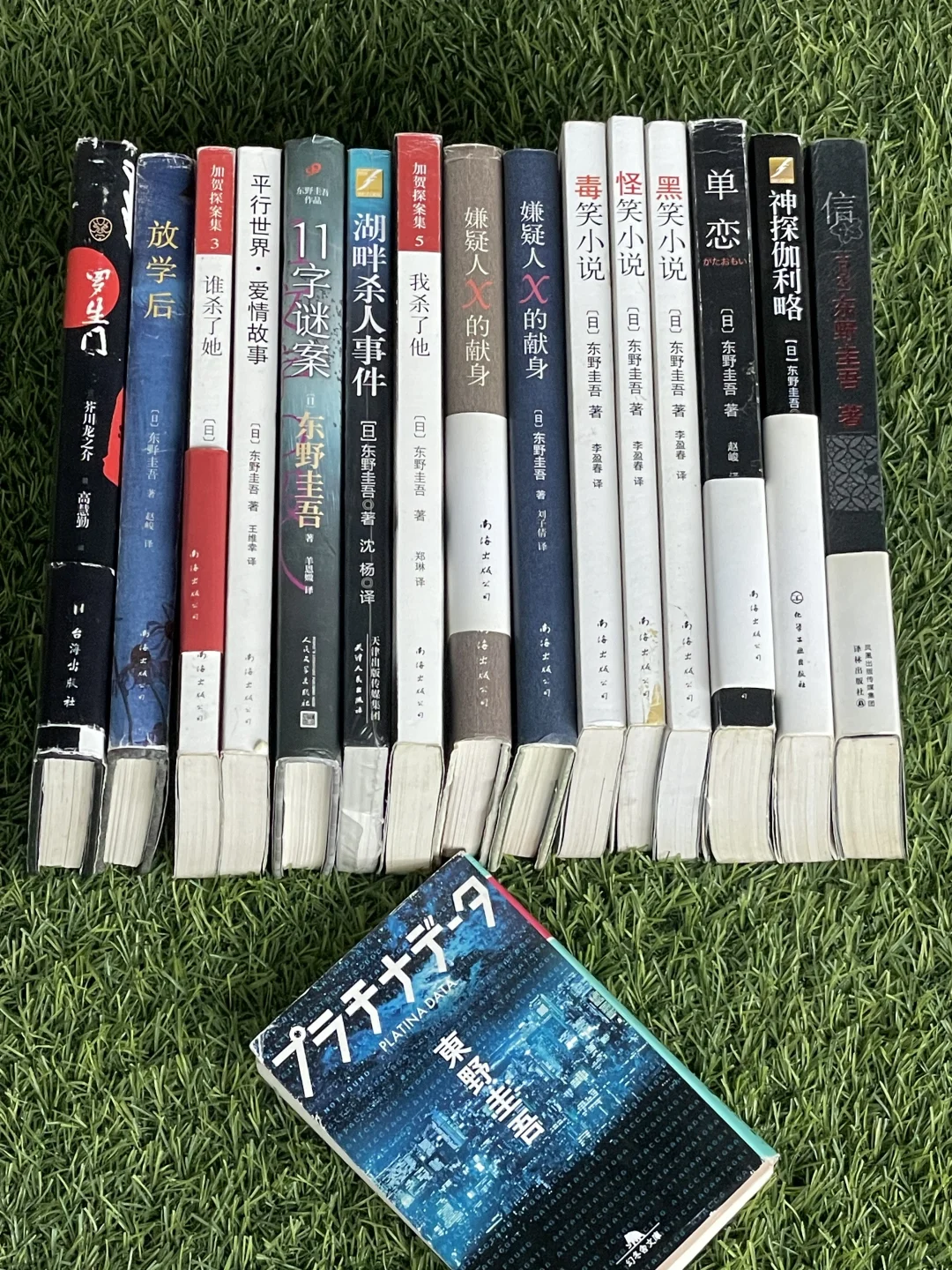 东野圭吾的书，有人要吗？