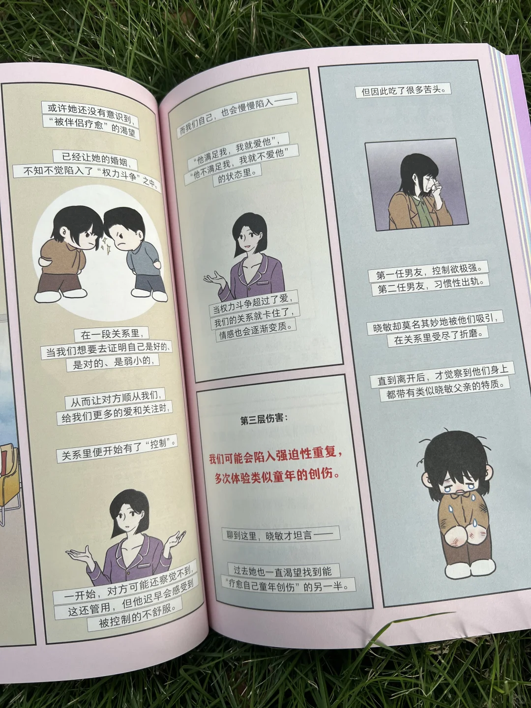 赠书｜所有女生都去读这本书😭太治愈了！