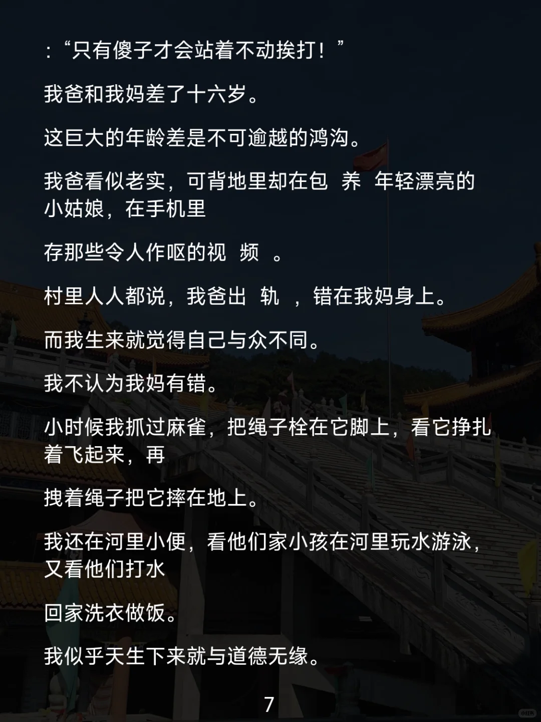 偷改志愿上重点，录取书引妈暴怒