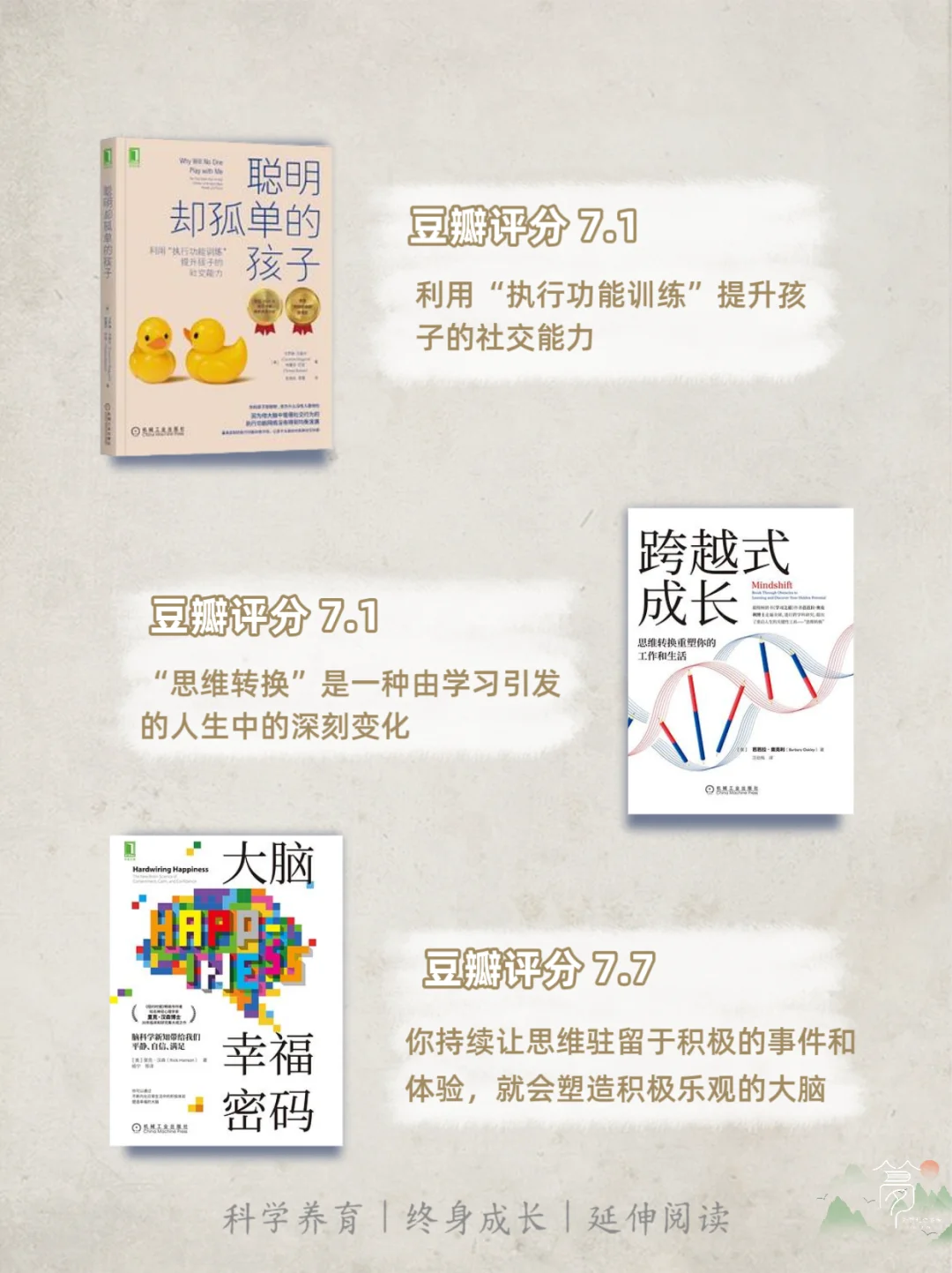 私藏 20 本育儿 + 成长书单📚 读完甩开焦