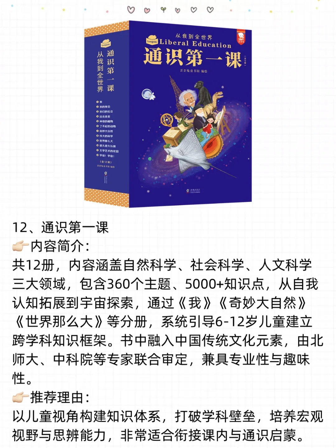来了来了！历史人文科普书单📚1-3年级必入🔥