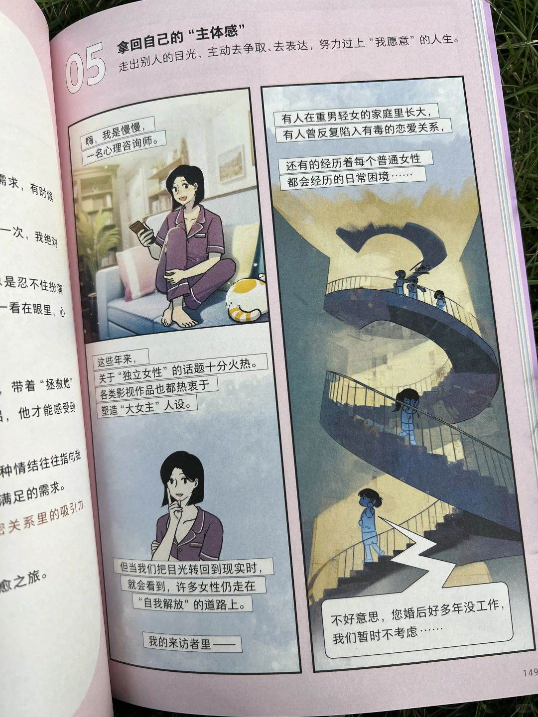 赠书｜所有女生都去读这本书😭太治愈了！
