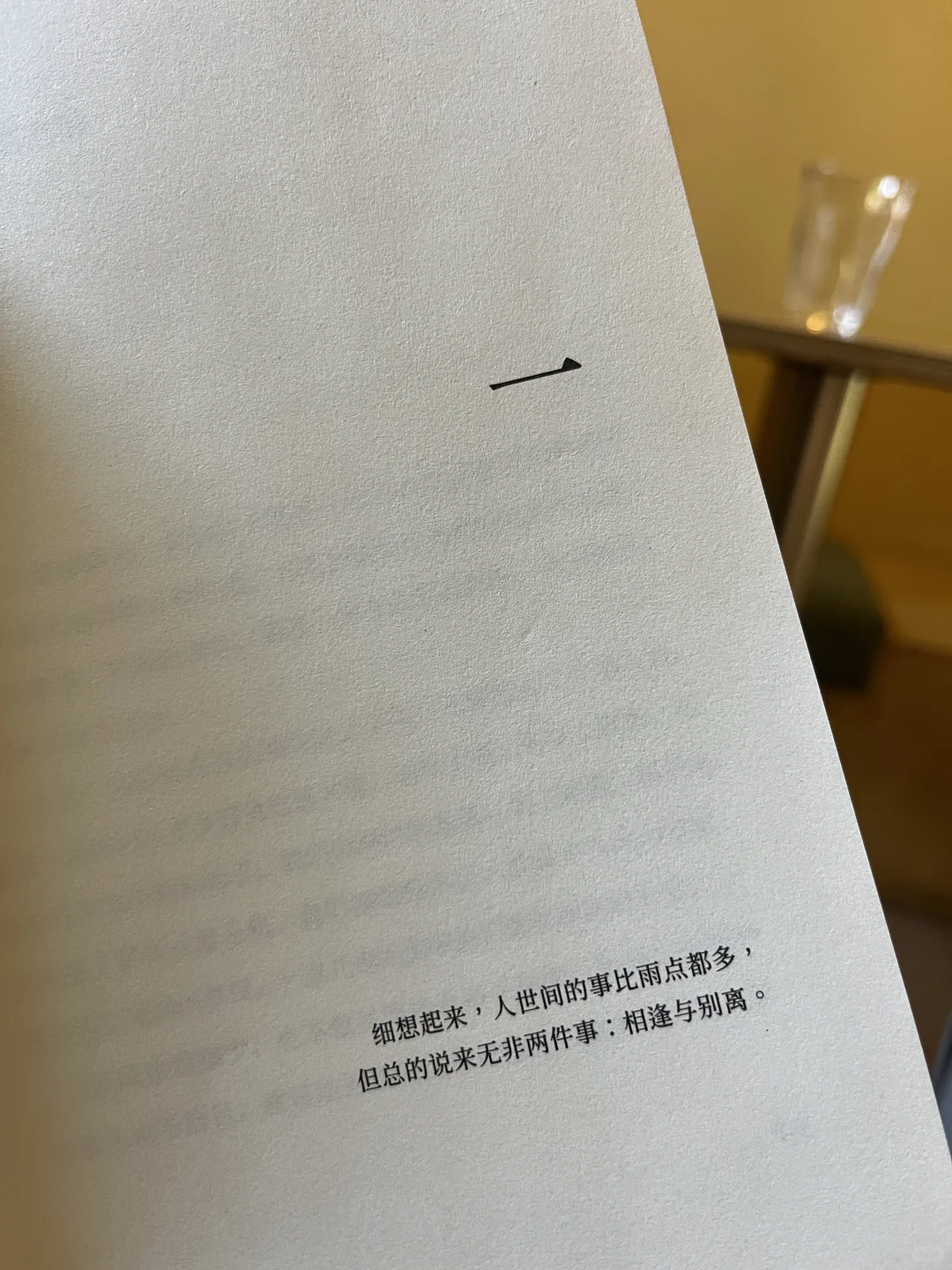 太戳心了‼️陈年喜新书《人间旅馆》不忍看完😭
