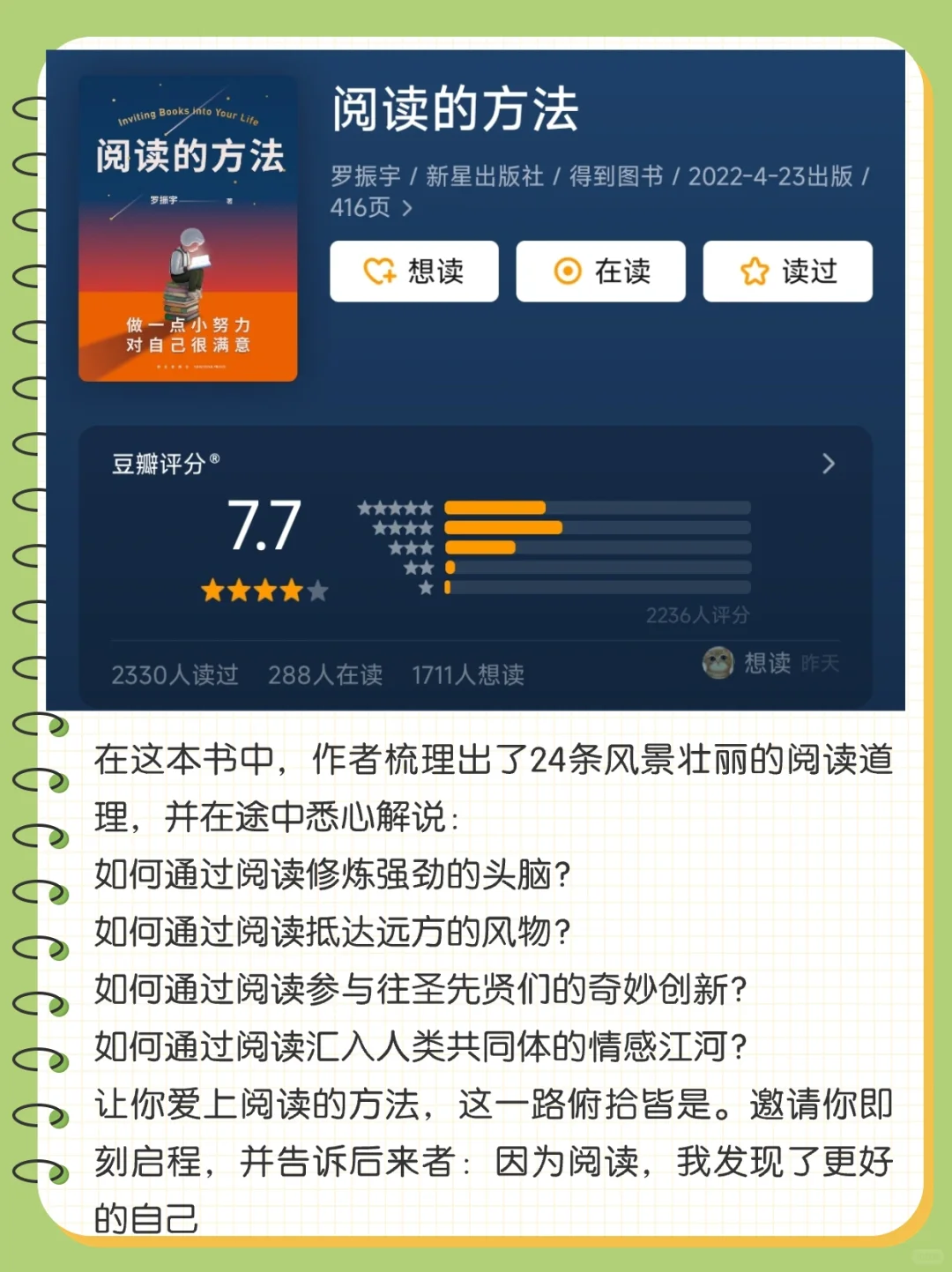 书单推荐｜这12本书，教会你如何正确阅读