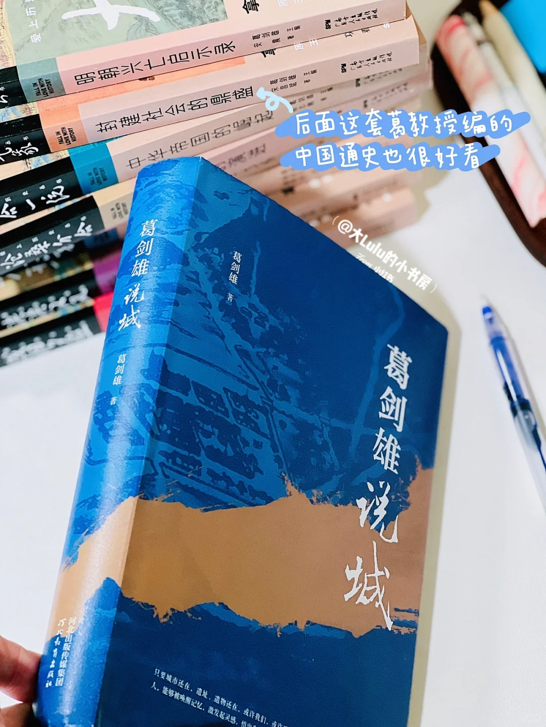 复旦葛教授新书好看耶！喜欢历史的宝快去看