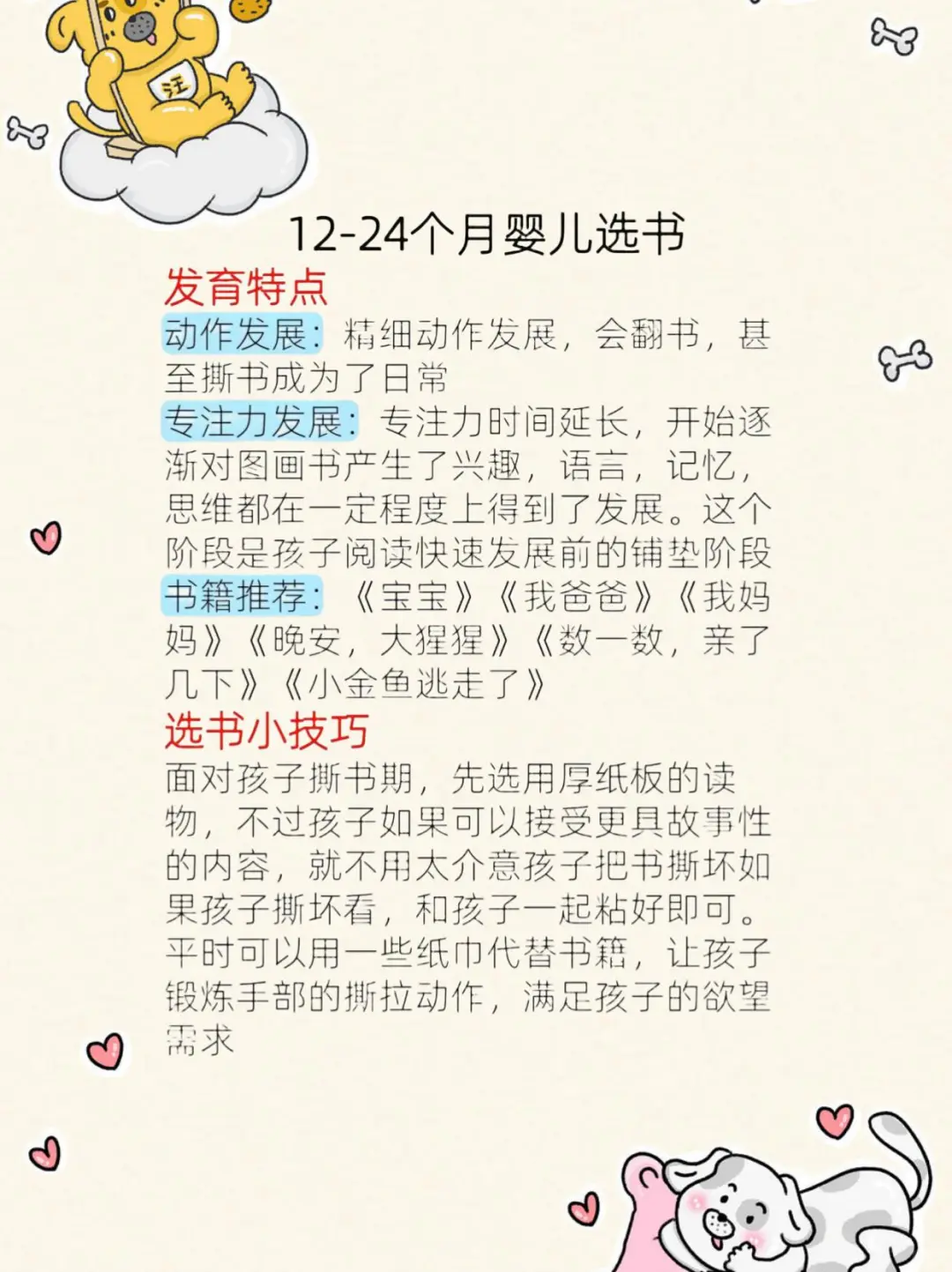 人民日报推荐|被问爆的0-2岁必读绘本