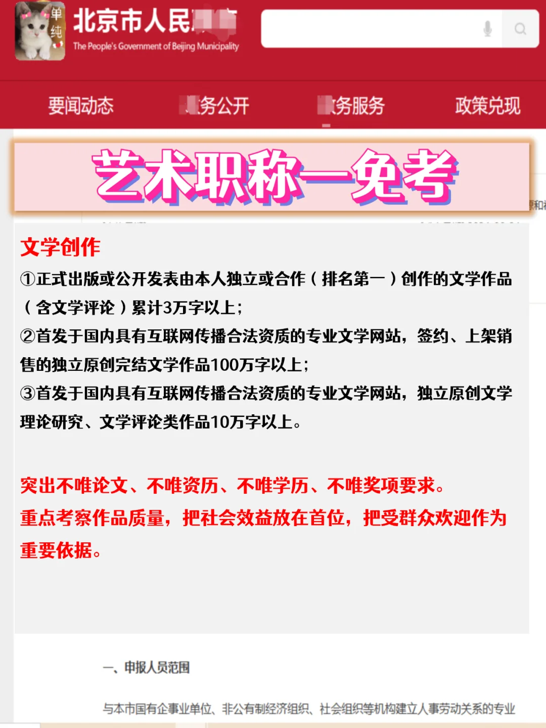 北京文学创作太幸运了