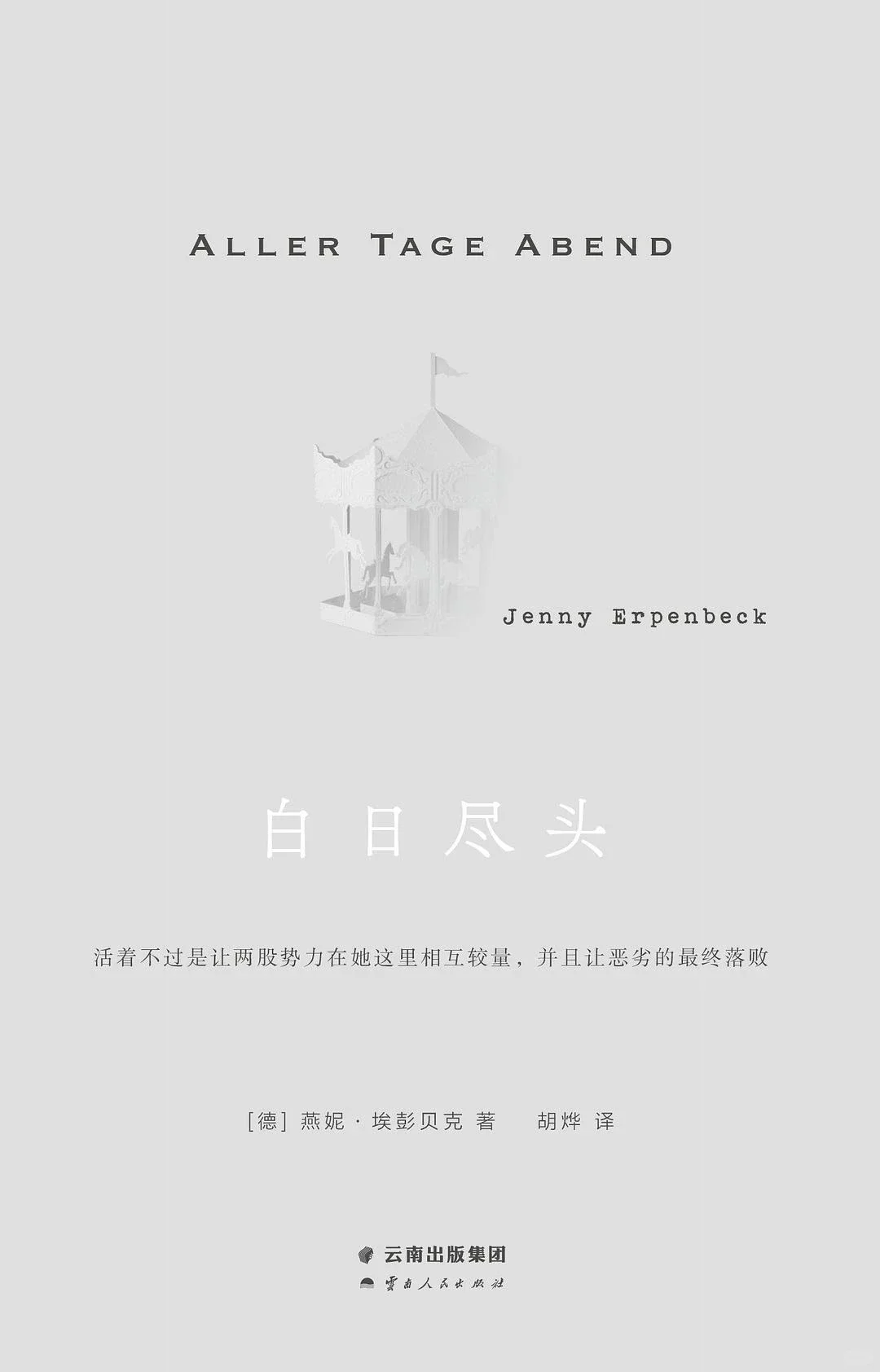 豆瓣评分9.0，冷门文学作品，看完意犹未尽