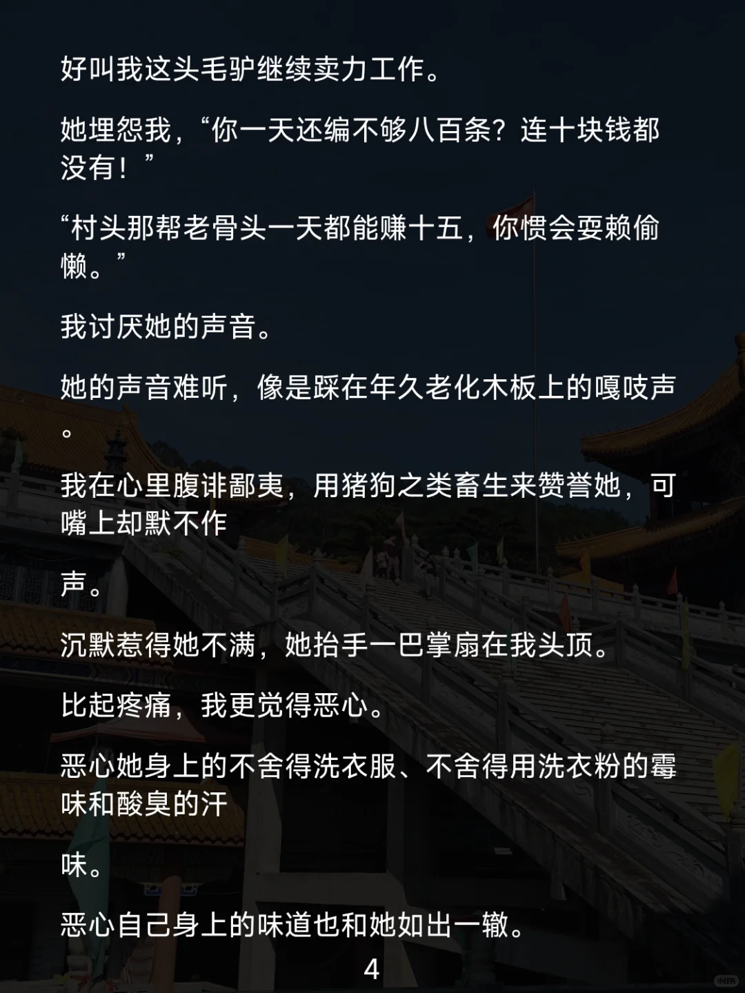偷改志愿上重点，录取书引妈暴怒