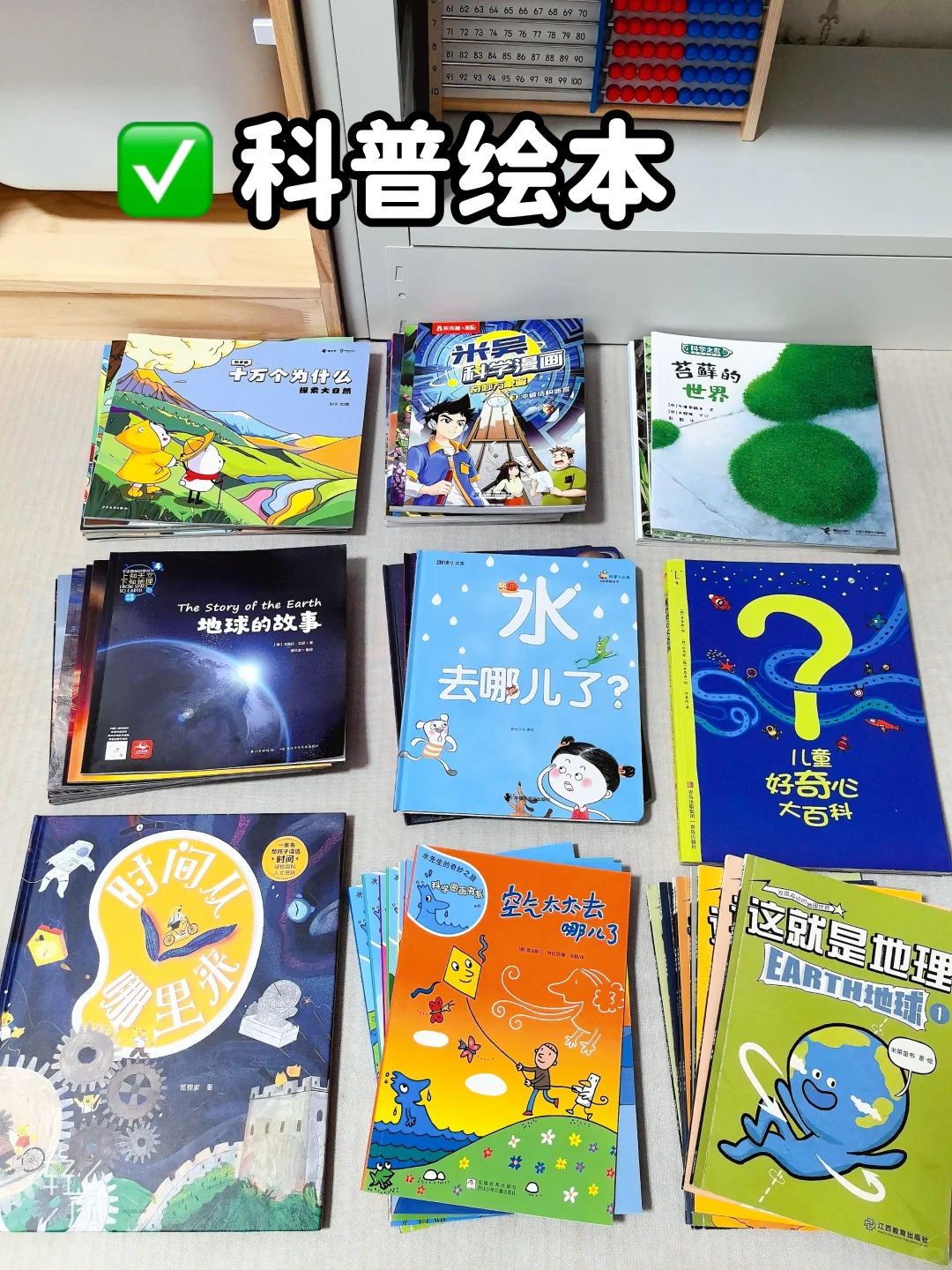 3-5岁绘本推荐！被娃翻烂，百看不厌👍