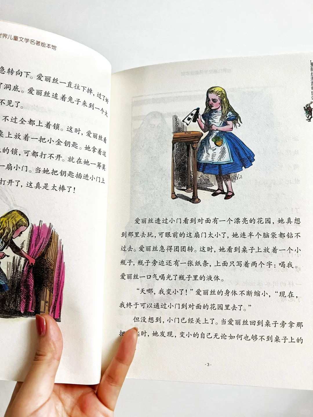上小学后，请狂读这样的世界儿童文学❗