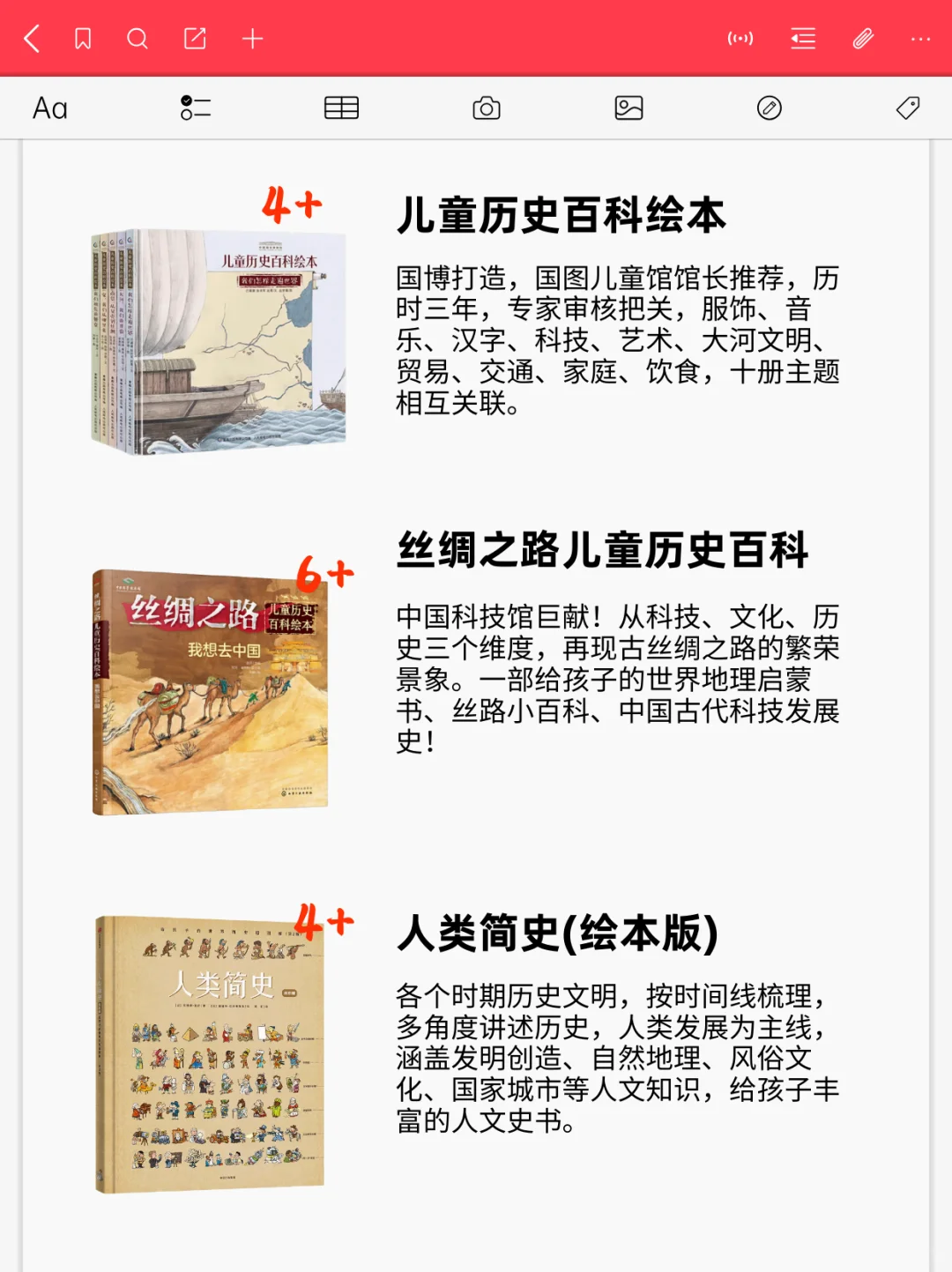 如果硬要我推荐几套历史绘本