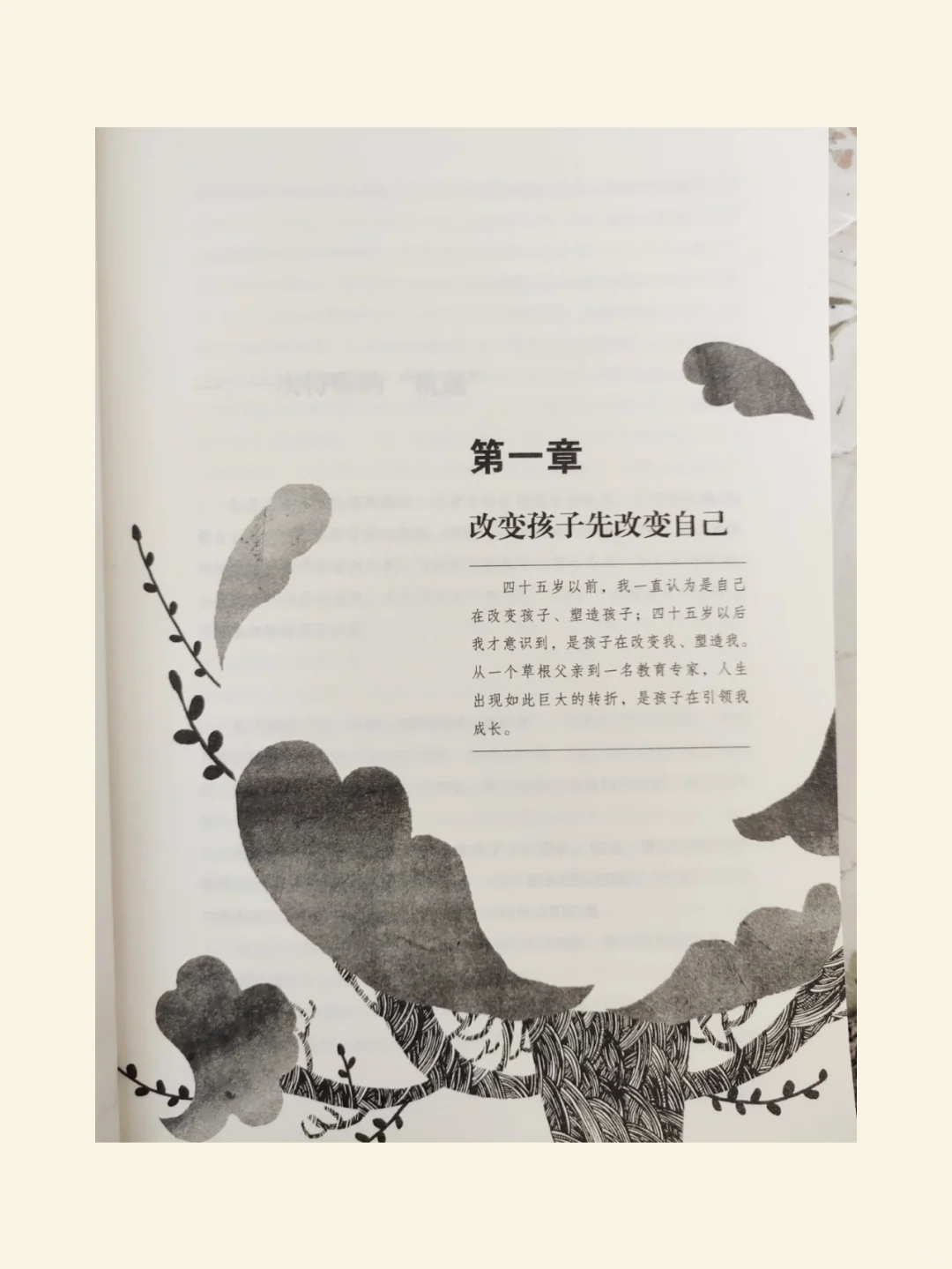 养娃必备图书🌷让你不再焦虑，不再烦躁