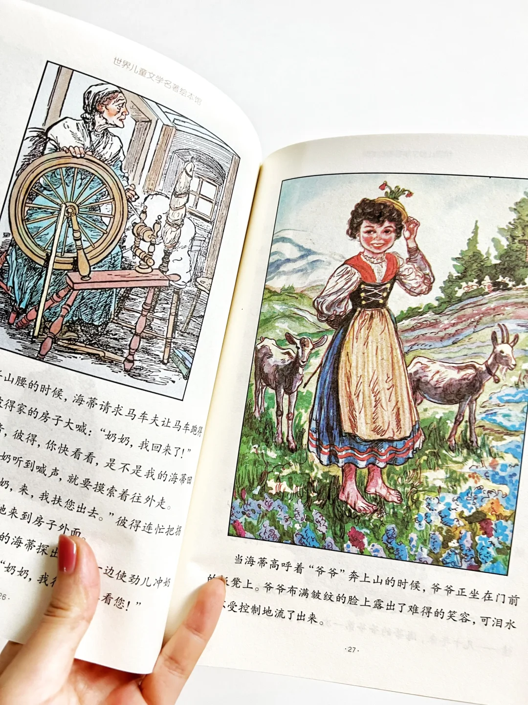 上小学后，请狂读这样的世界儿童文学❗