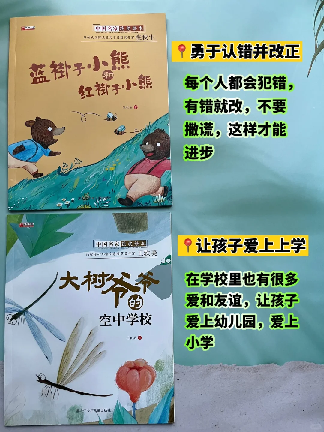 《中国名家获奖绘本》