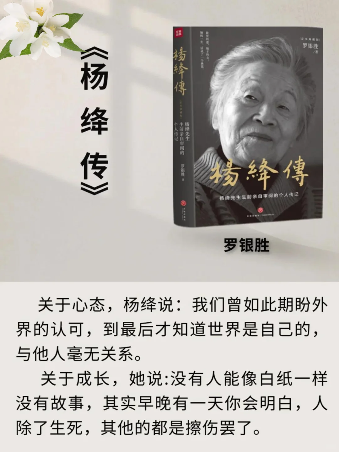🌸别让忙碌淹没自己！这9本书帮你成长～