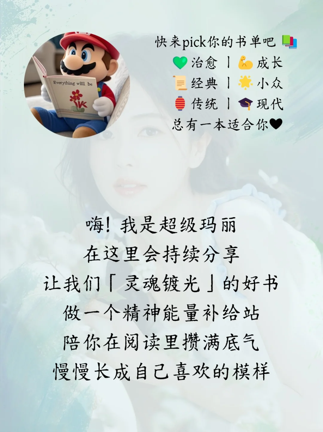 白鹿的演技进阶路，藏在这15本书里