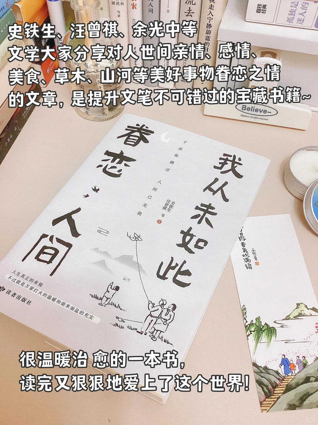 【书籍推荐】死磕这几本书，文笔真的脱胎换骨