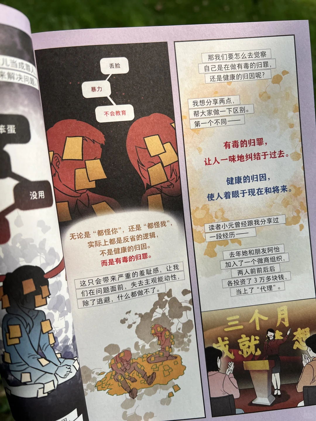 赠书｜所有女生都去读这本书😭太治愈了！