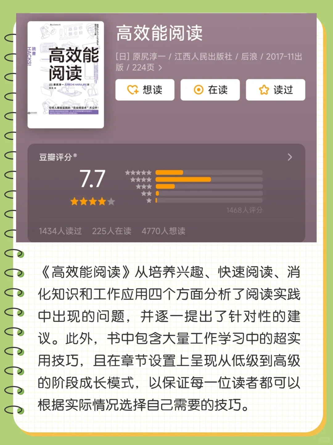 书单推荐｜这12本书，教会你如何正确阅读