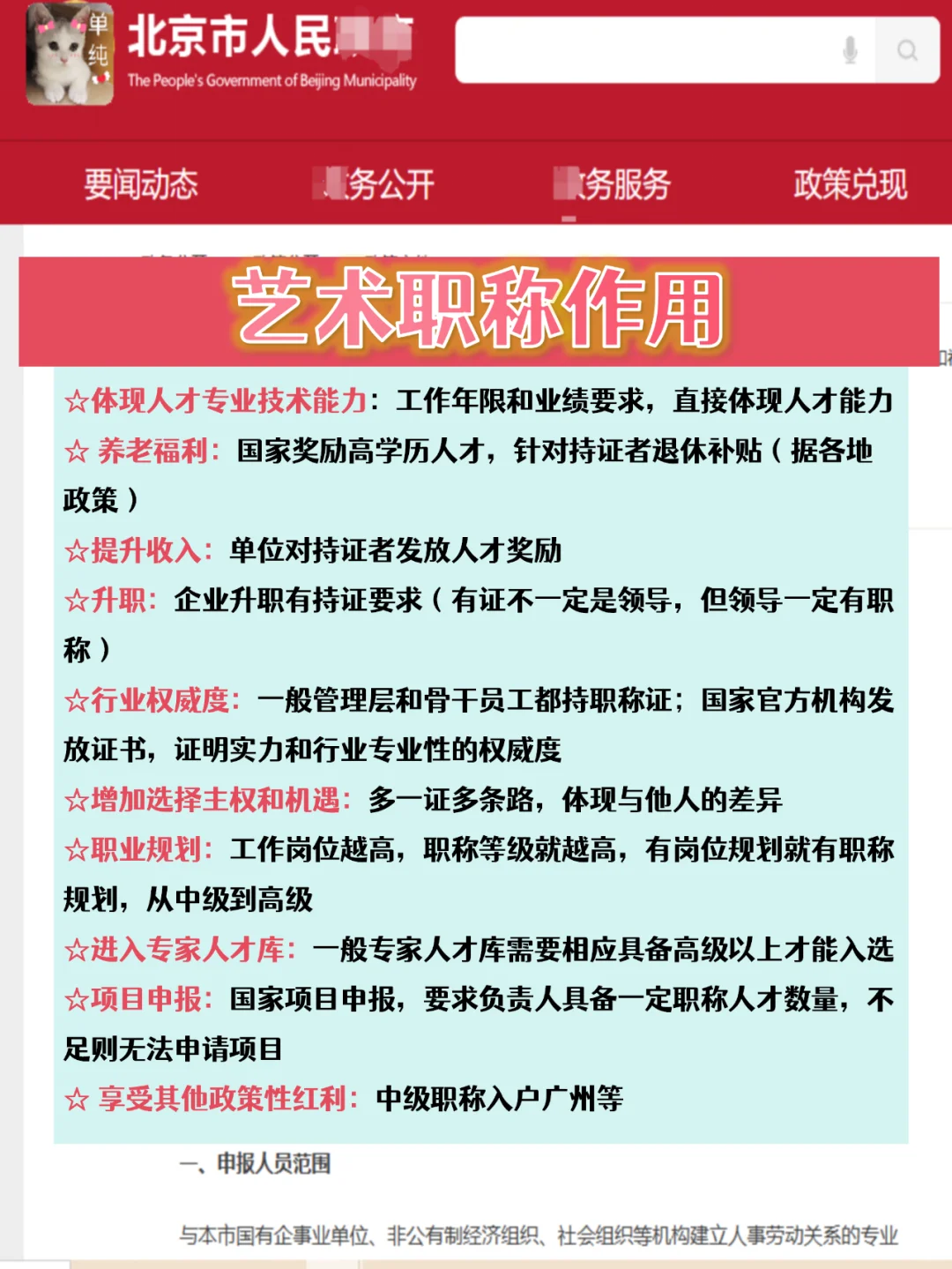 北京文学创作太幸运了