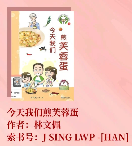 新加坡图书馆精选推荐 “60本新加坡好书”