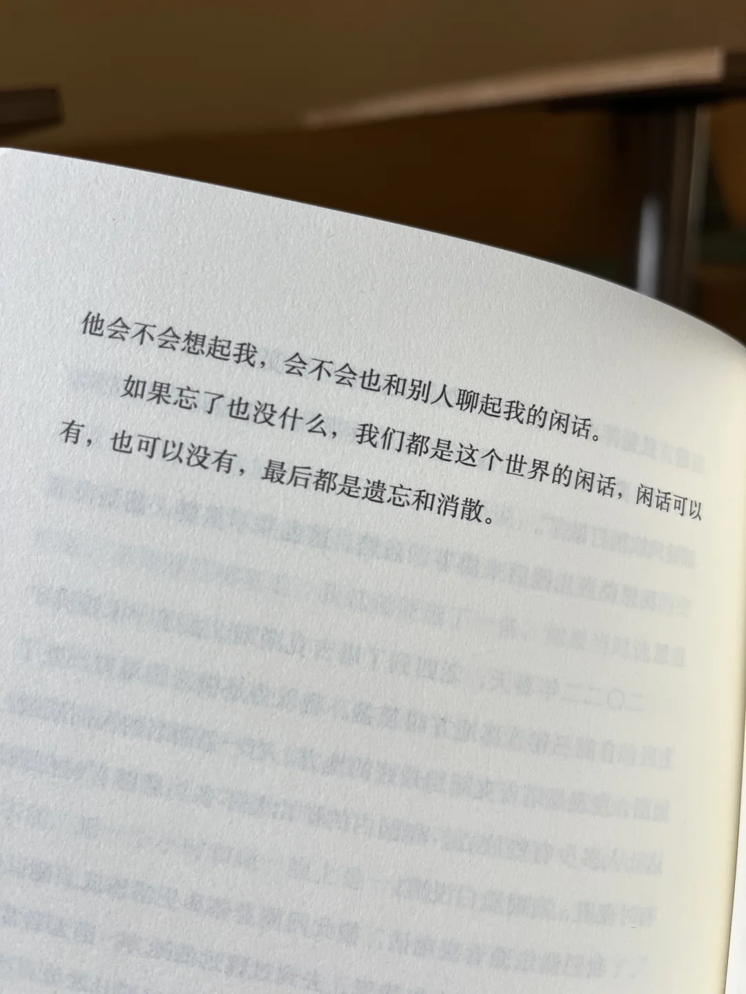 太戳心了‼️陈年喜新书《人间旅馆》不忍看完😭