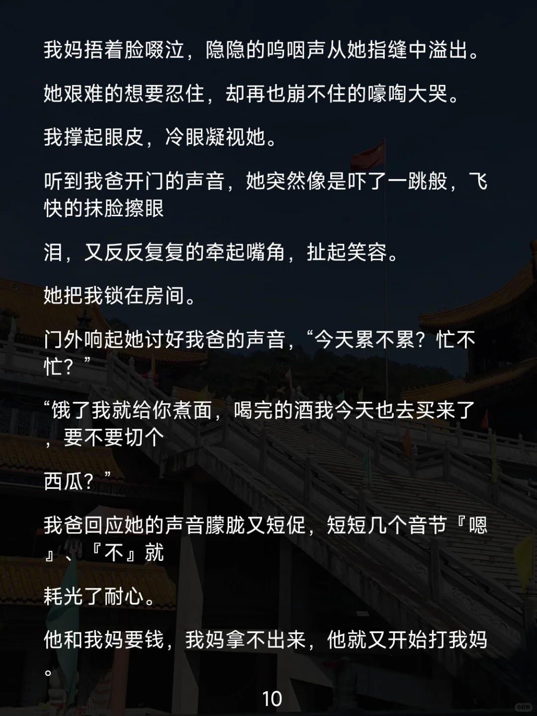 偷改志愿上重点，录取书引妈暴怒