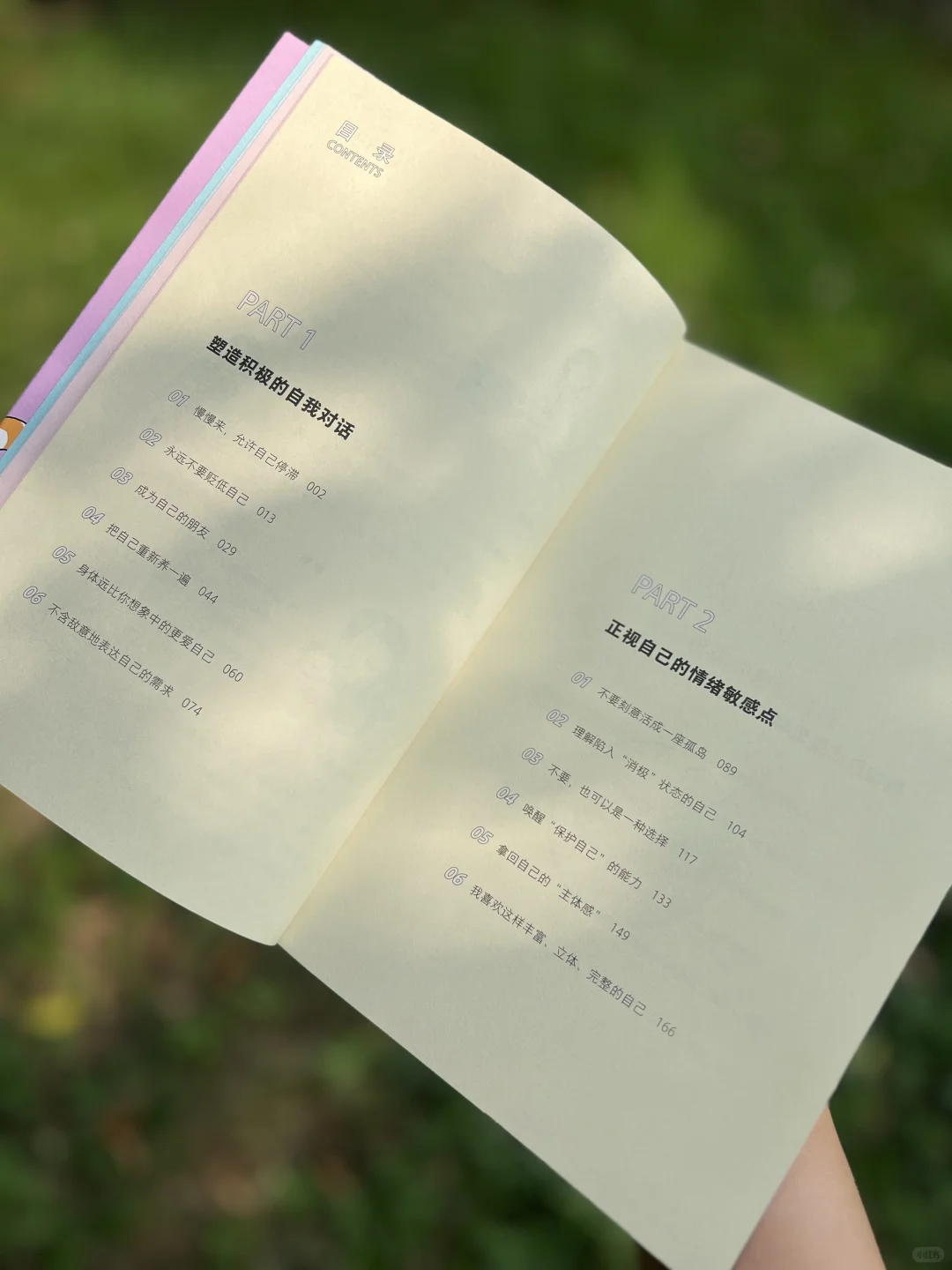 赠书｜所有女生都去读这本书😭太治愈了！