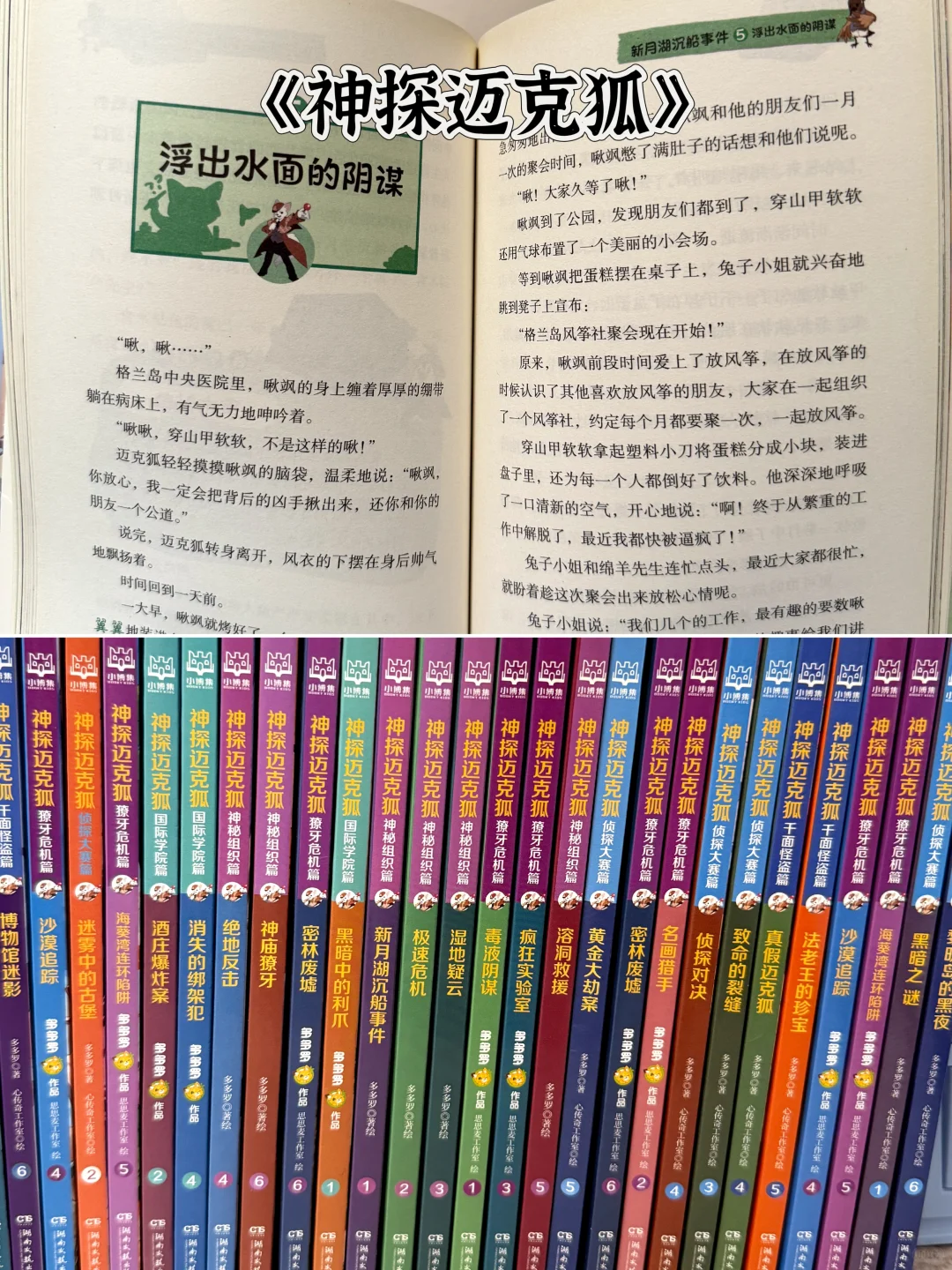 自主阅读书单📚5-9岁高分桥梁书分享