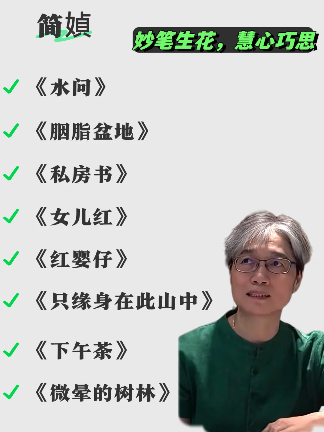 文笔渣、没词儿❓就认准这8位女作家