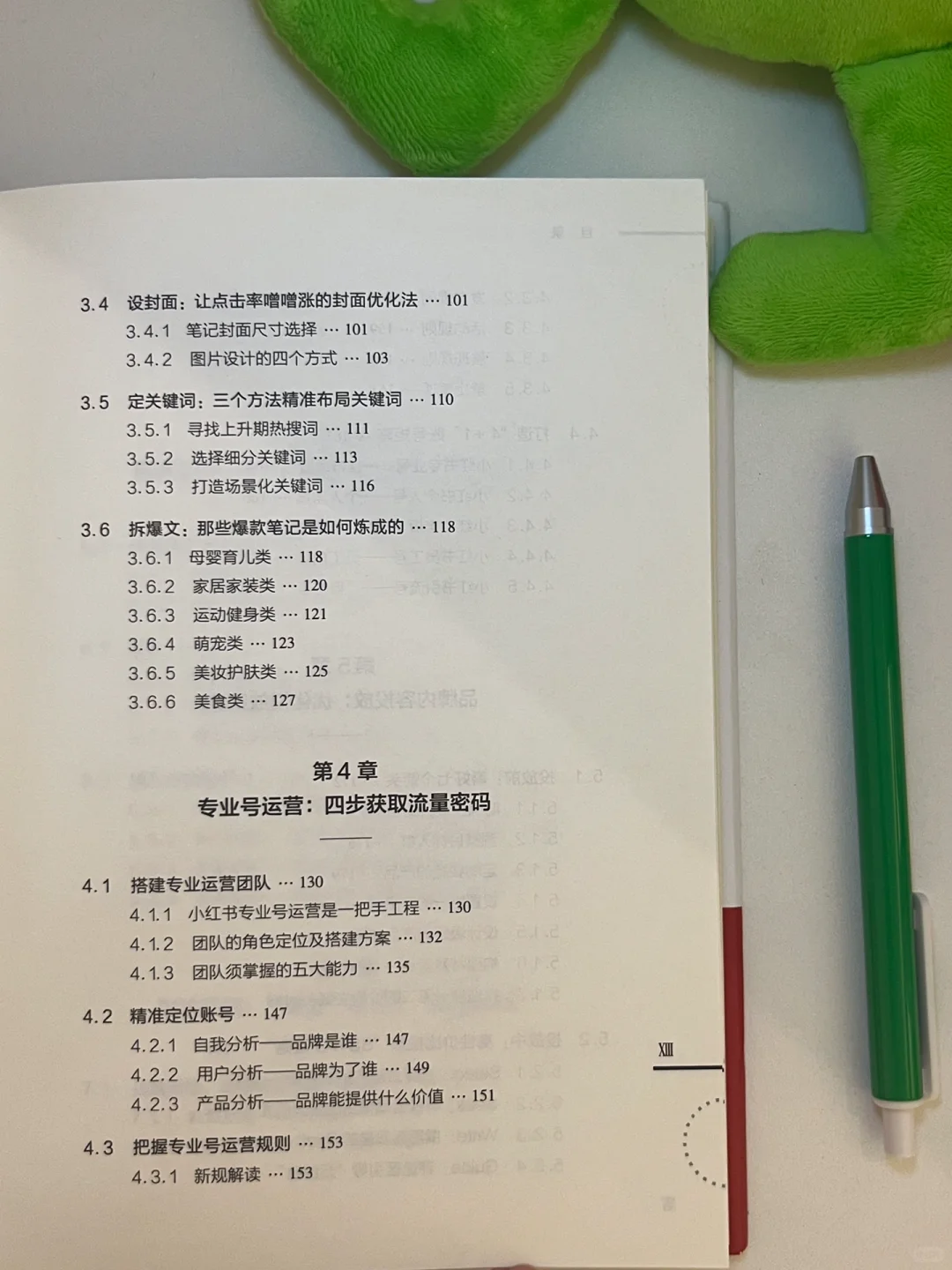 幸亏‼️创业时看到了这本书，少走很多弯路
