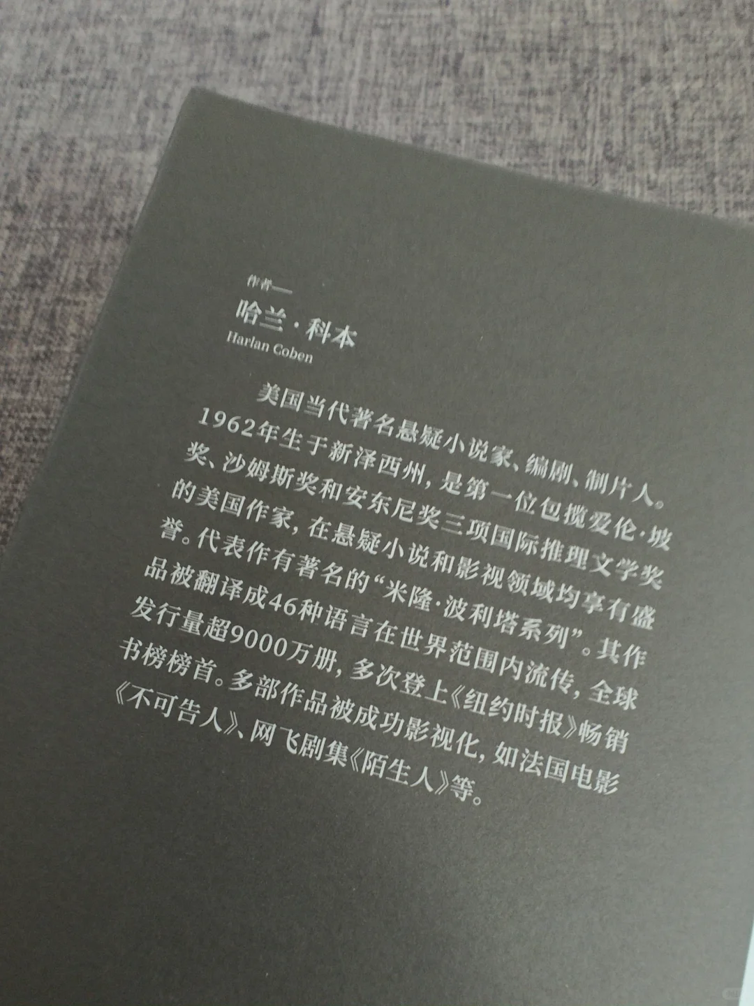 这是我今年看过最好看的欧美悬疑小说！