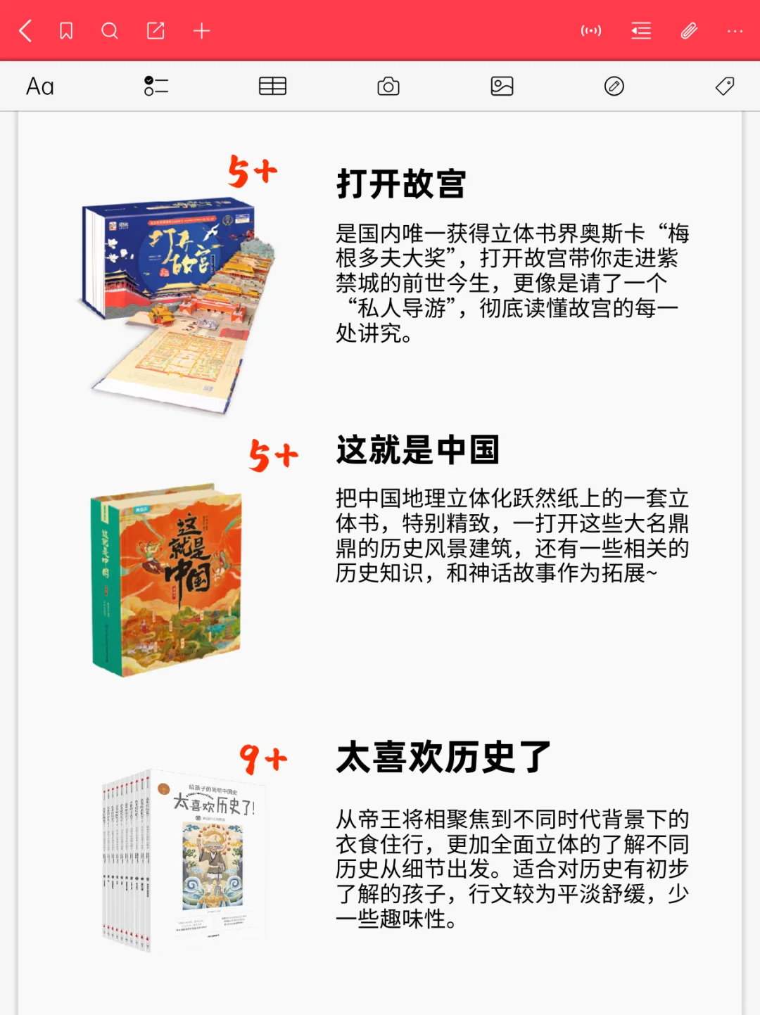 如果硬要我推荐几套历史绘本
