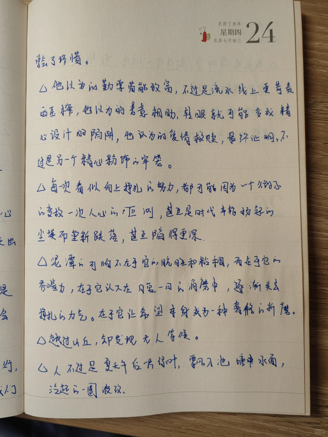 ❗️被获奖感言🔪哭才读的神作《泥潭》
