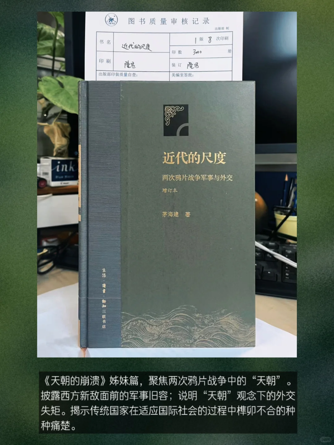 三联学术6月书讯📚绝版书复活➕当代学术上新