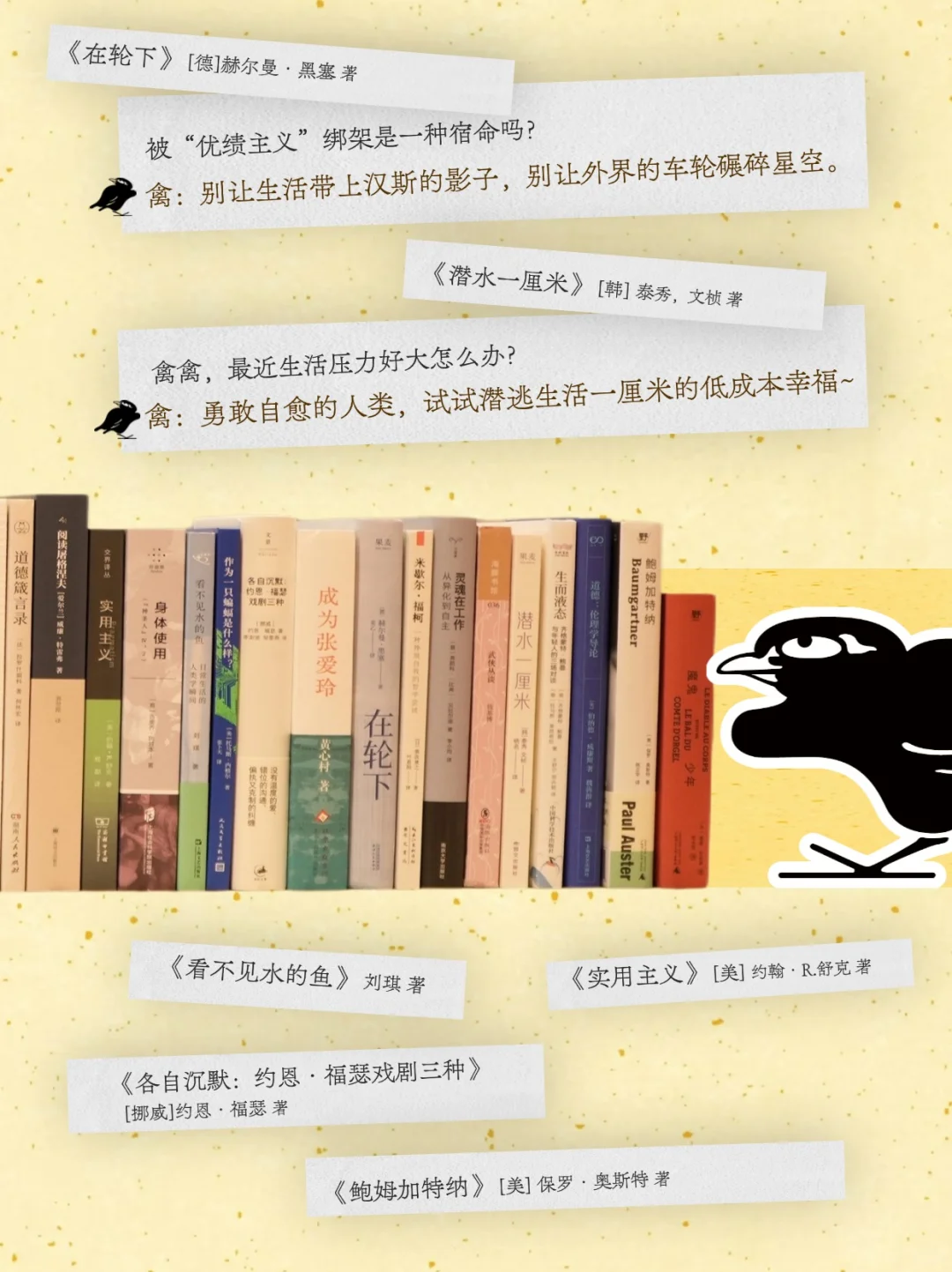 8月新书推荐｜在细雨中呼喊，在大雨中阅读