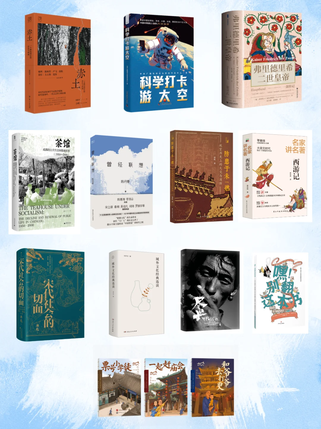 本周值得期待的12种新书