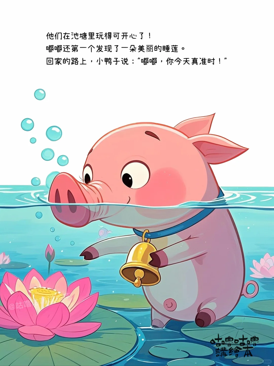 儿童绘本故事｜爱拖延的小猪