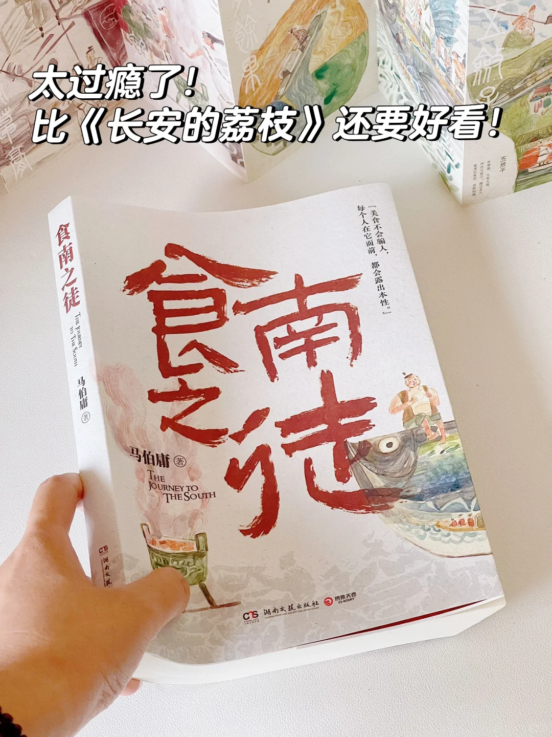 马伯庸新书❕真的是太太太太太好看了‼️