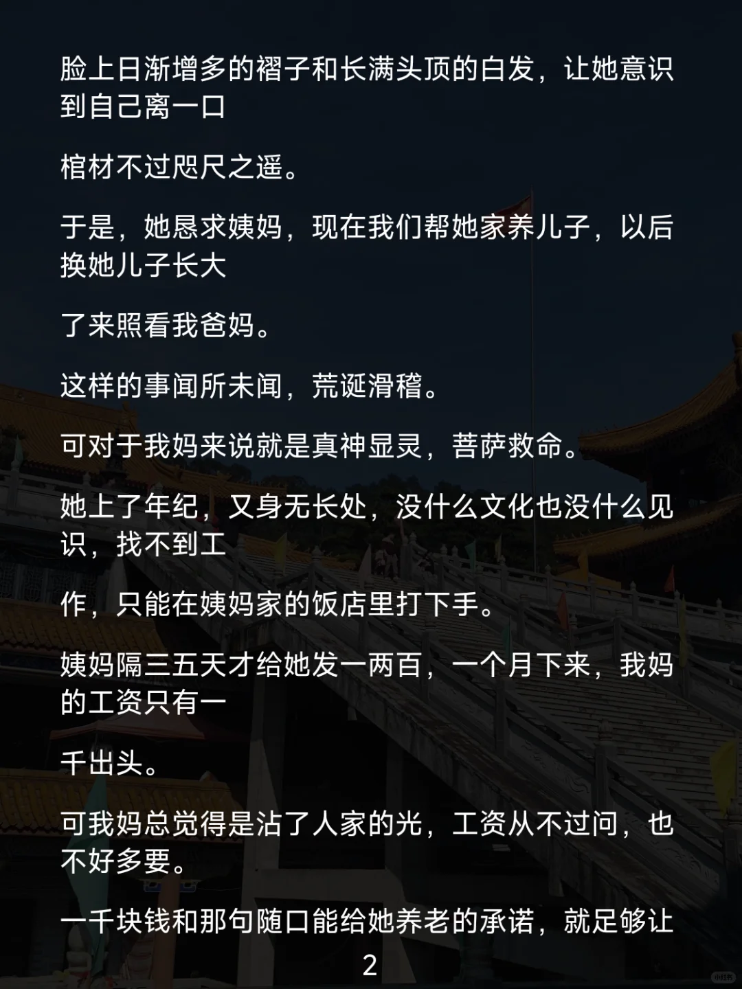 偷改志愿上重点，录取书引妈暴怒