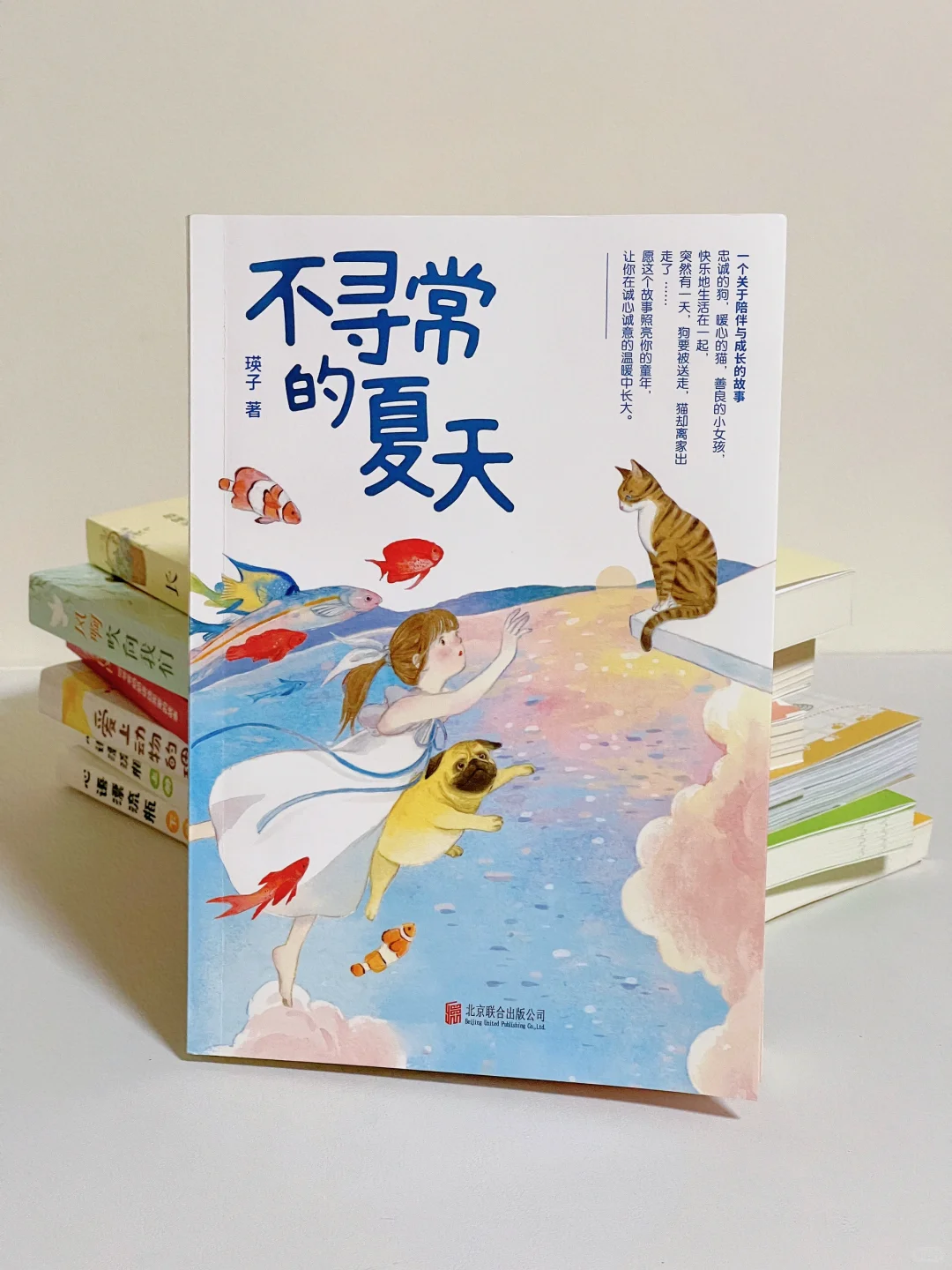 如果我有女儿，这是我推荐给她的第一本书📖