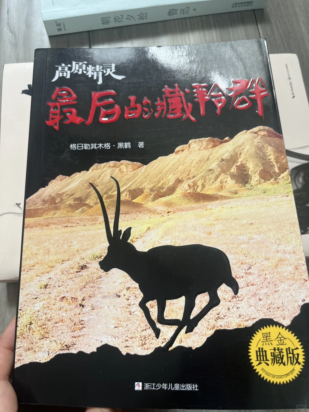 618 ❤️小升初我的囤书清单🧾来了！