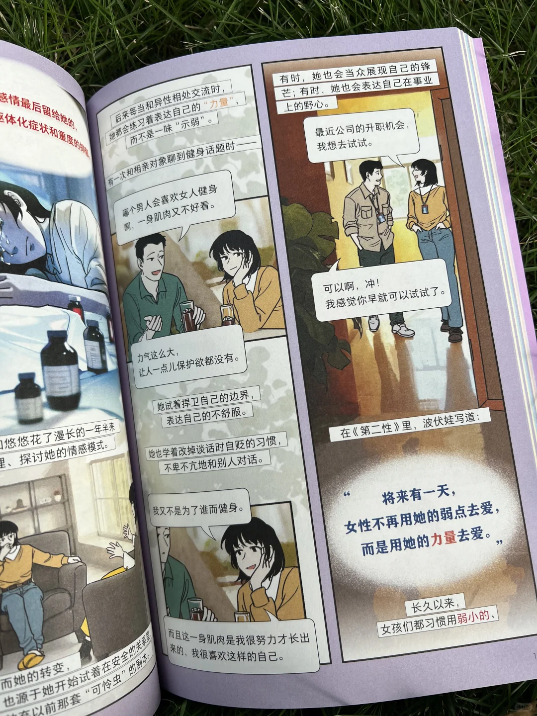 赠书｜所有女生都去读这本书😭太治愈了！