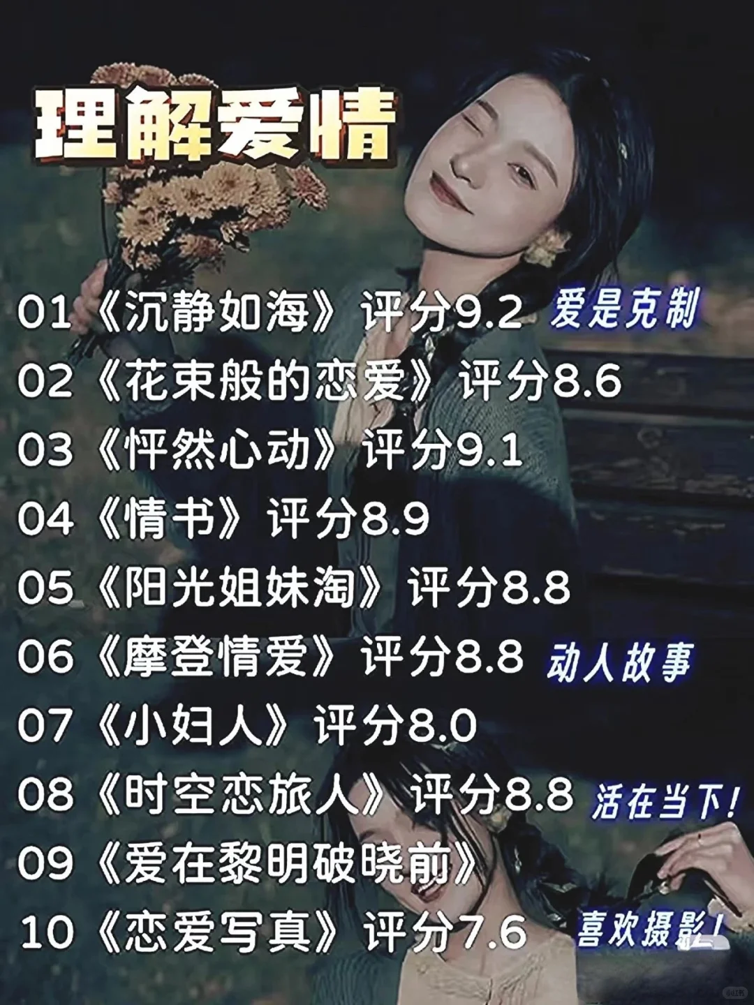 不想看书的时候，就看这60部电影